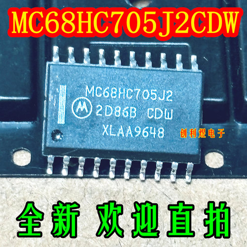 MC68HC705J2CDW SOP20脚 进口正品