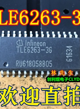 TLE6263-3G 进口国汽车站芯片 SOP-28脚步 TLE6263-36 TLE6263-3G