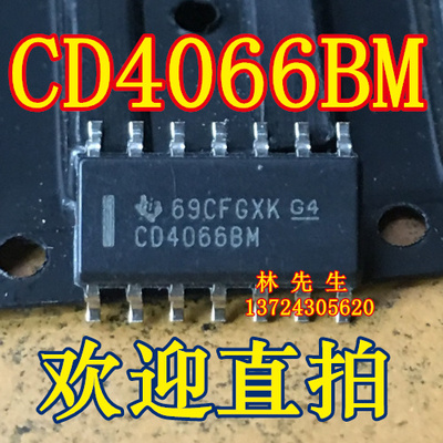 CD4066BM  进口  SOP14脚  CD4066BMX