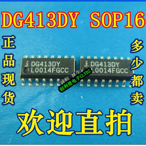 DG413DY DG441DY DG412DY DG411DY DG409DY DG442DY 进口 SOP16