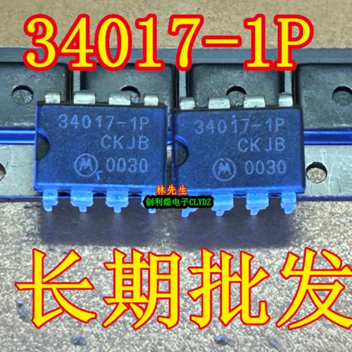 34017-1P 进口MOT ONS 电源芯片 MC34017-1P DIP-8脚