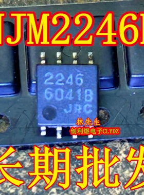 NJM2246MX 进口 JRC SOP-8脚 贴片 NJM2246M JRC SO8