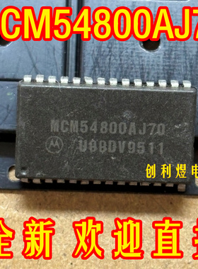 贴片 MCM54800AJ70 原装正品 MCM54800AJ soj