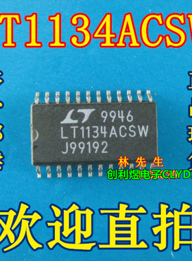电源芯片 LT1133ACSW LT1134ACSW 进口LT 贴片 SOP24 LT1133 1134
