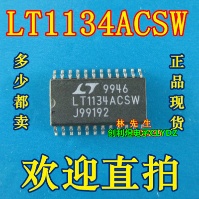 电源芯片 LT1133ACSW LT1134ACSW 进口LT 贴片 SOP24 LT1133 1134