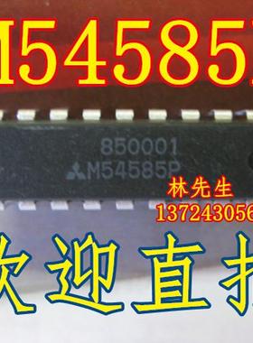 M54585P 进口MIT电源芯片 M54585P   DIP18正品现货.直接拍