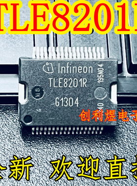 TLE8201R 贴片芯片全新原装进口IC