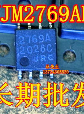 NJM2769AMX 进口电源芯片 JRC 贴片 SOP-8脚 2769A NJM2769AM