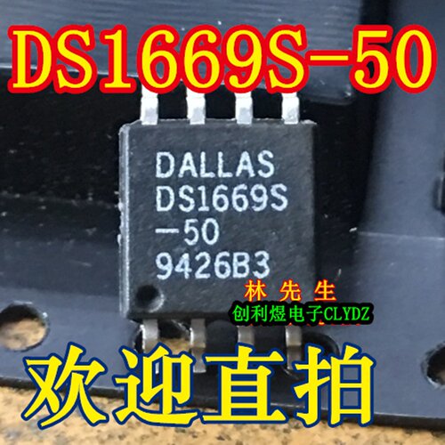 DS1669S-50 DS1669S 贴片SOP8宽体积 正品数字电位器 DS1669S-50