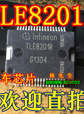 TLE8201R 汽车芯片 SSOP36底带散热片 正品 TLE8201R 直拍