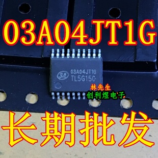 03A04JT1G 全新 03A04JTIG 薄密脚TSSOP20脚 SC51P03A04JT1G
