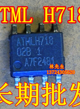 ATMLH718 02B1 进口存储器芯片 SOP-8脚 ATML H718 02B 1 贴片SO8