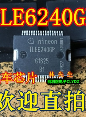 TLE6240GP   汽车电脑板易损芯片TLE6240GP 全新沃尔沃汽车芯片