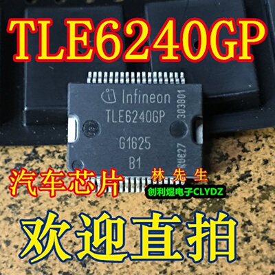 TLE6240GP   汽车电脑板易损芯片TLE6240GP 全新沃尔沃汽车芯片