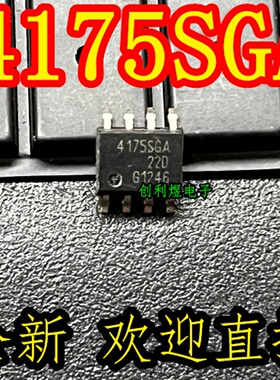 全新原装 4175SGA 贴片芯片IC正品 BTS4175SGA