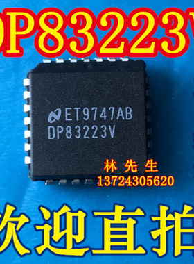 DP83223V 进口NS 正品 PLCC-28脚  DP83223V 可直拍