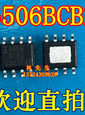 主板电源芯片UP7704U8 UP7706U8 6506BCBZ APL5912 5913 RT9018B