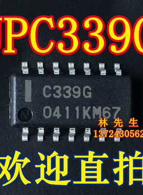 C339G UPC339G 进口正品SOP14脚 C3996 全新 可直拍