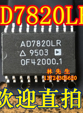 AD7820LR 贴片SOP20 正品ADI 现货 AD7820LR 可直拍