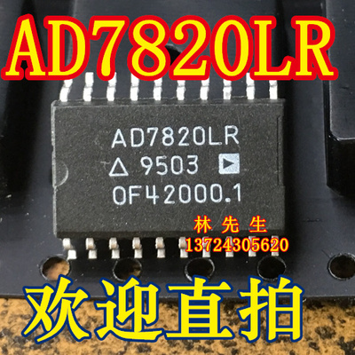 AD7820LR 贴片SOP20 正品ADI 现货 AD7820LR 可直拍