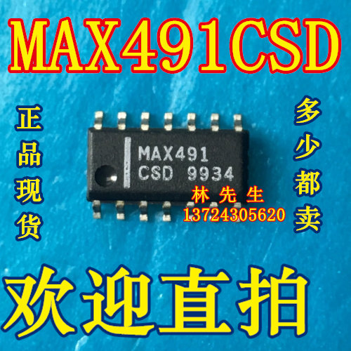 MAX491CSD 进口 SOP-14脚MAX491CSD
