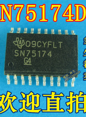 SN75174DW SN75174 贴片SOP20进口TI芯片 收发器驱动器 可直拍