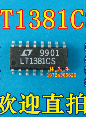 LT1381CS 电源 LT 贴片SOP-16 LT1381CS 可直拍