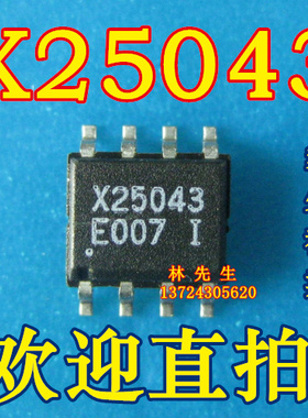 数字电位器 仪器仪表 X25043 贴片 SOP-8  X25043S