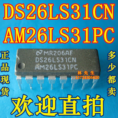 DS26LS31CN AM26LS31PC 进口NS现货DIP16脚DS26LS31CN AM26LS31PC