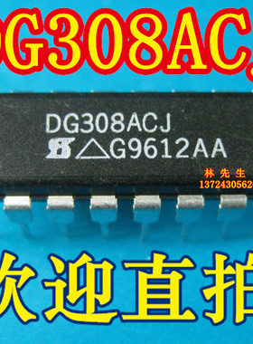 DG308ACJ 全新 开关芯片 进口现货  DIP16   DG308ACJ 可直拍
