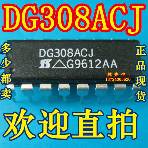 DG308ACJ 全新 开关芯片 进口现货  DIP16   DG308ACJ 可直拍