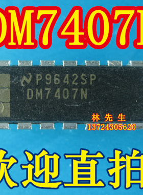 DM7407N DM7407N直插DIP14脚 进口NS、FSC正品 DM7407N 可直拍