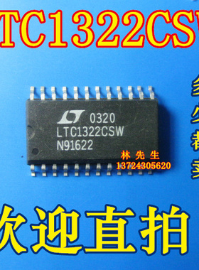 LTC1322CSW  LTC1322CS 进口LT 正品SOP24脚 LTC1322CSW可直拍