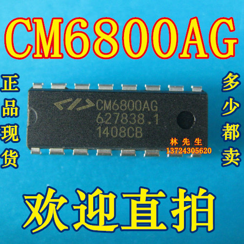 CM6800AG CM6800G 电源芯片插件DIP  全新现货CM6800G/AG  直接拍