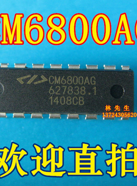 CM6800AG CM6800G 电源芯片插件DIP  全新现货CM6800G/AG  直接拍