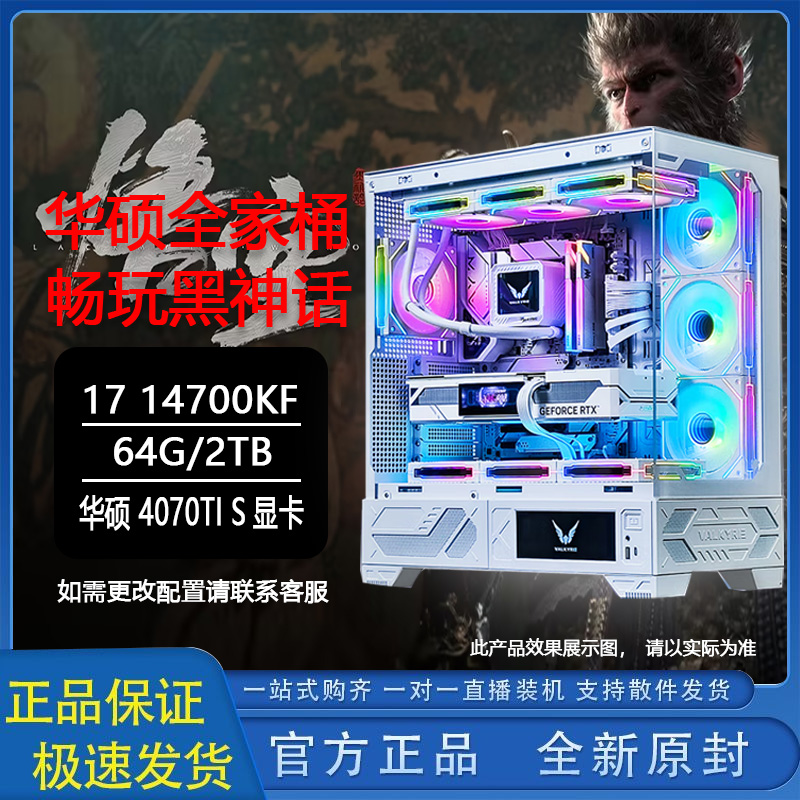 黑神话游戏主机华硕全家桶