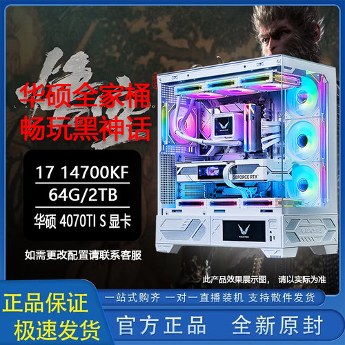 黑神话游戏主机华硕全家桶