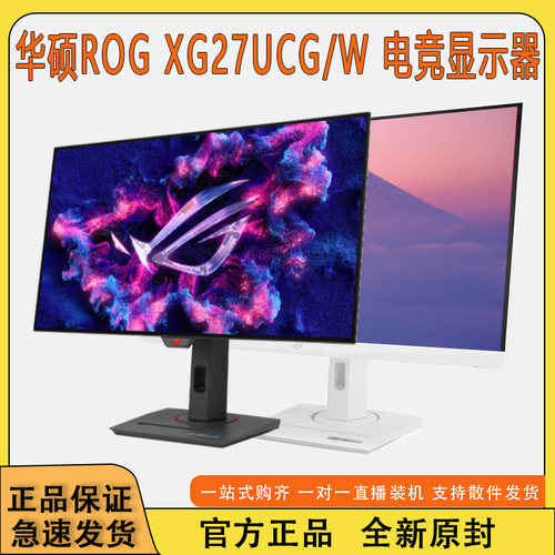 XG27UCG-W绝神27寸电竞显示器