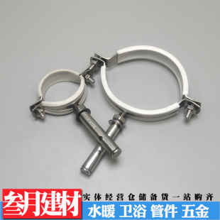 304不锈钢管卡吊码201拉爆包胶吊码膨胀吊码螺栓管箍吊卡管箍抱箍