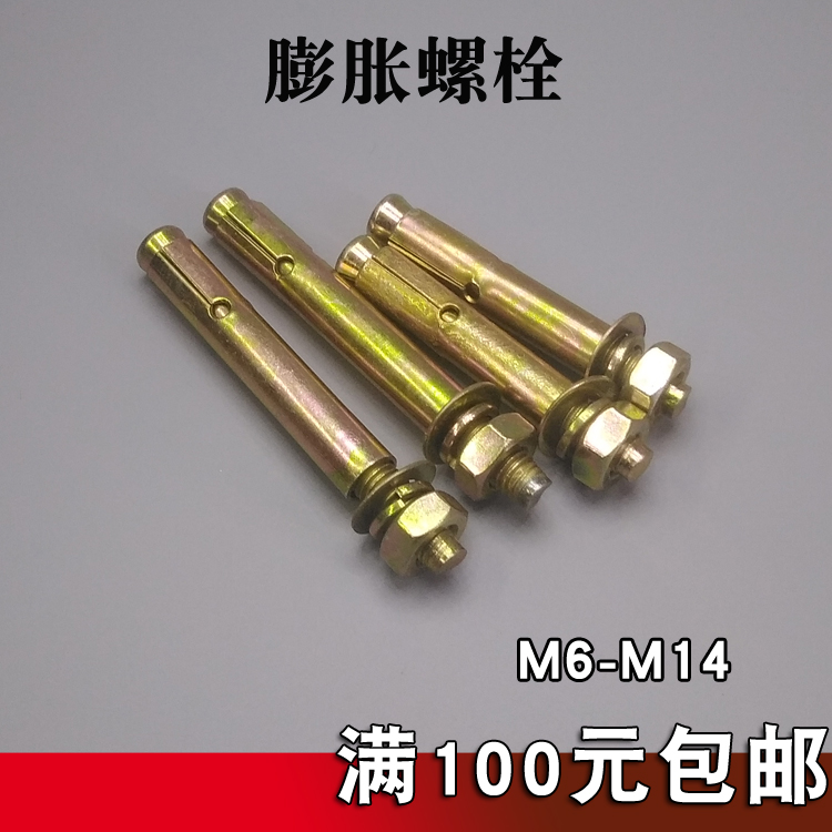 膨胀螺栓拉爆镀锌国标