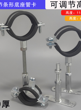镀锌可调节条形底座吊卡黑皮2.0管箍水管支架螺母吊管卡铁管码