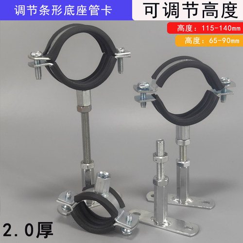 镀锌可调节条形底座吊卡黑皮2.0管箍水管支架螺母吊管卡铁管码