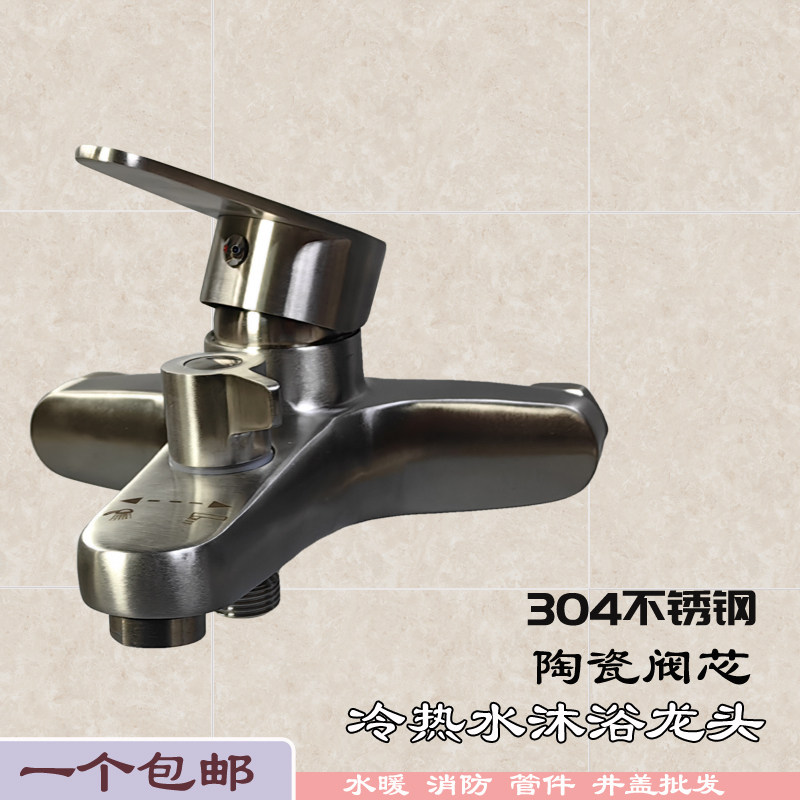 通用型304冷热淋浴龙头电热水器混水阀暗装三联浴缸龙头 洗澡龙头