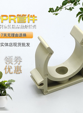 PPR热熔水管管卡C型马仔 管夹  卡箍四分六分1寸灰色管码20 25 32