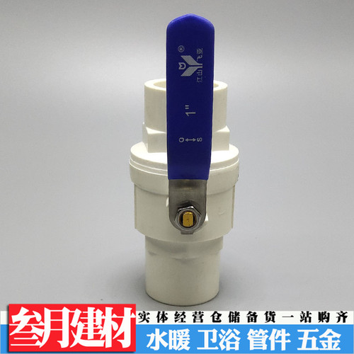 pvc水管球阀飞亚不锈钢柄开关40