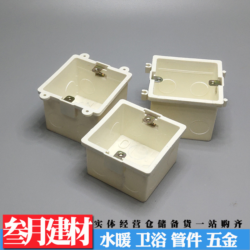 PVC阻燃线管86冲孔线盒暗装盒固定孔盒可拼装电线盒 开关插座底盒