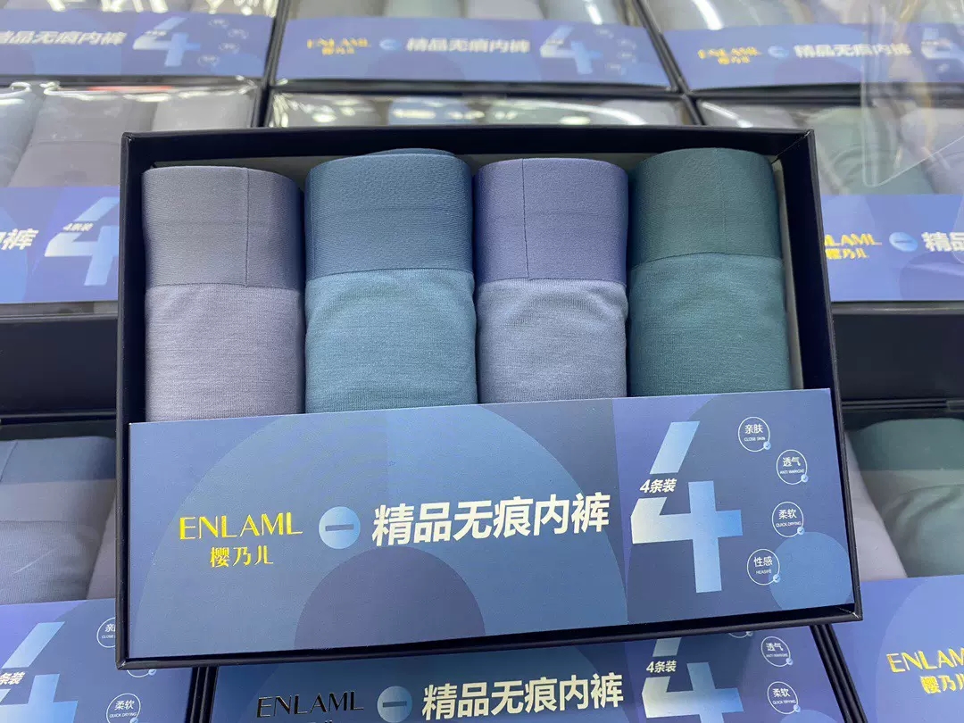 （4條裝）櫻乃兒男士?jī)?nèi)褲新款花色4條裝莫代爾冰絲平角褲純色3條