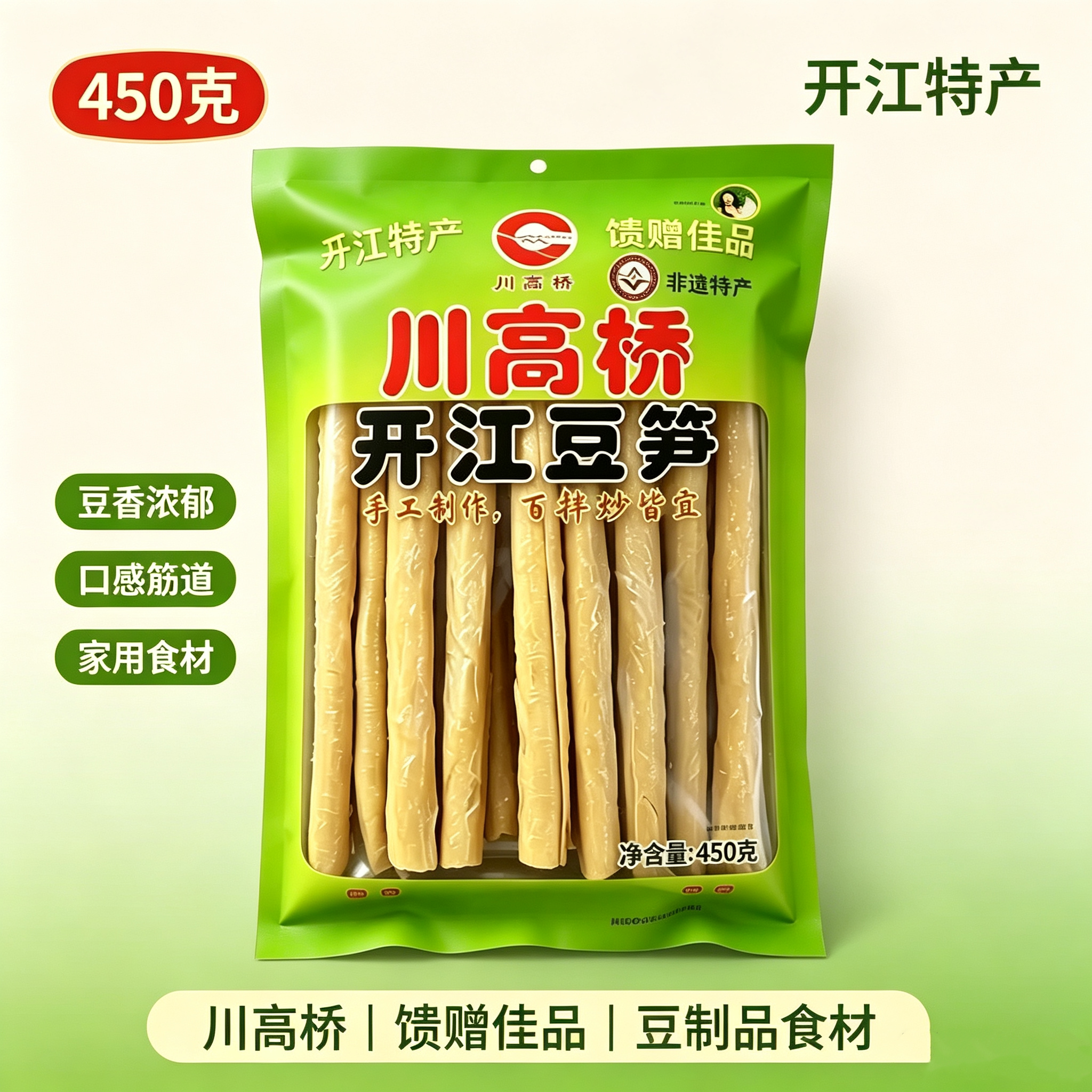 四川开江豆笋干货火锅凉拌卤菜