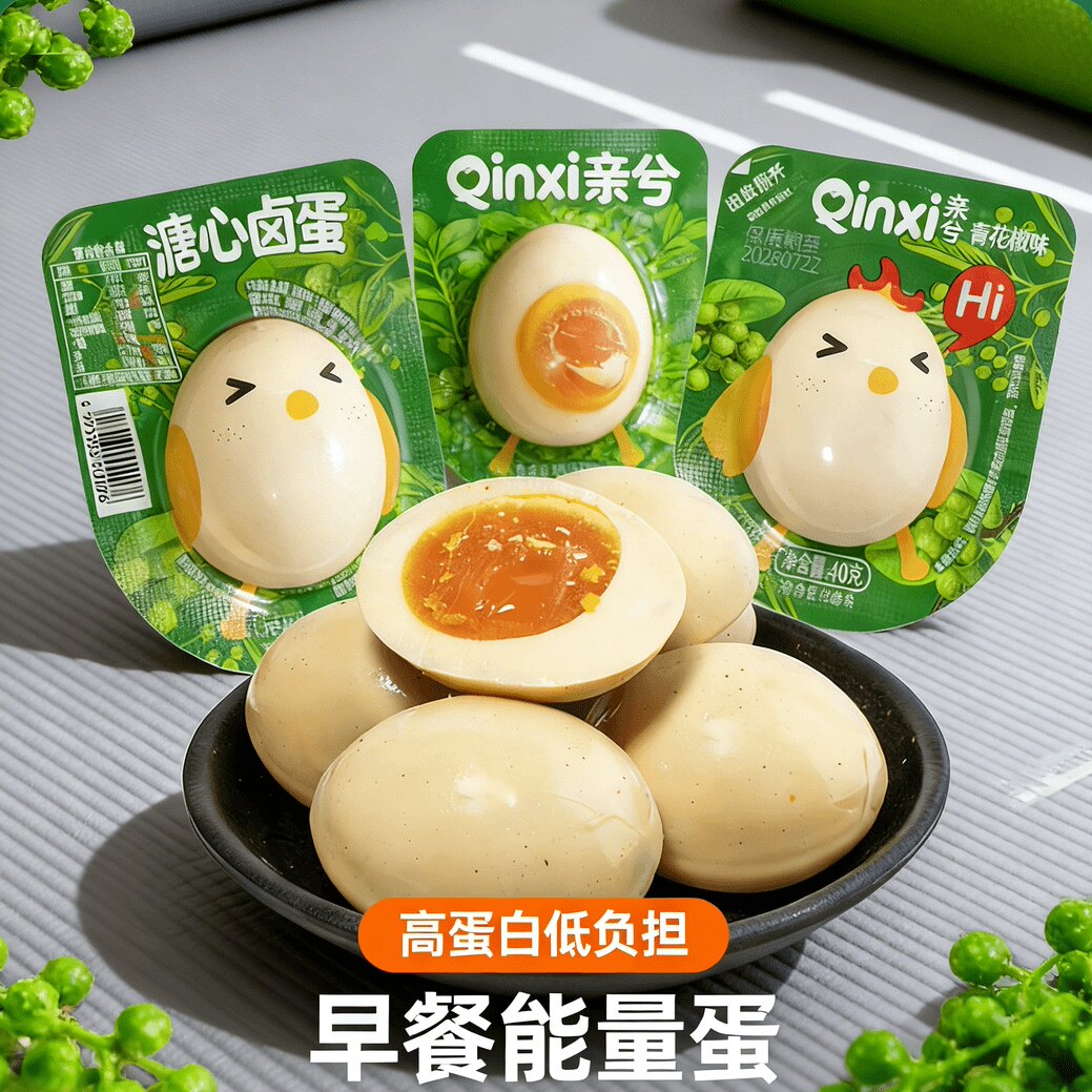 亲兮青花椒溏心蛋开袋即食卤味富硒蛋独立包装早餐下午茶休闲卤蛋