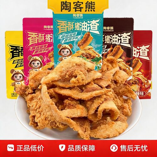 陶客熊猪油渣酥片嘎嘣脆多口味